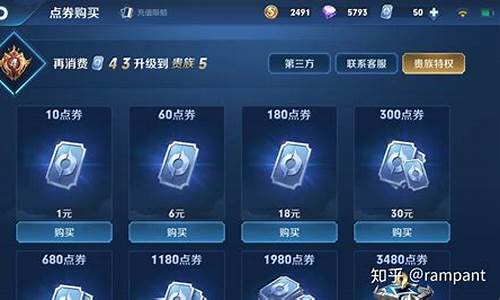 王者荣耀氪金价位_王者荣耀氪金最划算