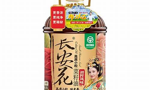 长安油菜籽油价格_长安花纯正菜籽油价格