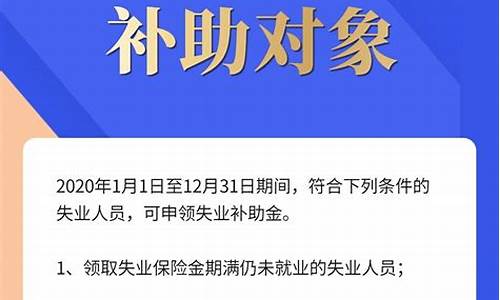 西安失业金价格临时补贴_西安失业金补助金