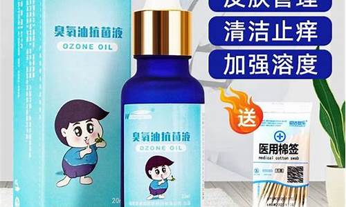 臭氧化油抗菌剂多少钱一瓶_臭氧抗菌油价格行情