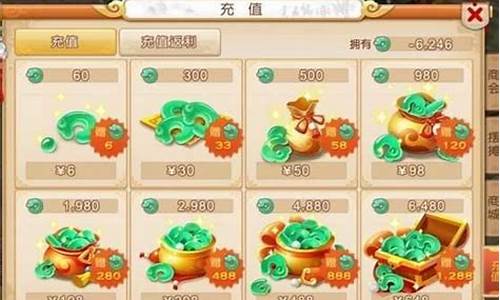 梦幻西游金价比例多少_梦幻西游金价比例多少钱