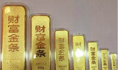 金条价格和金饰价格一样吗_金条单价比金价便宜多少