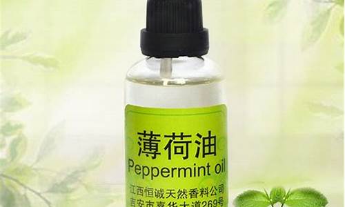 安徽药用薄荷素油价格_安徽药用薄荷素油价格是多少