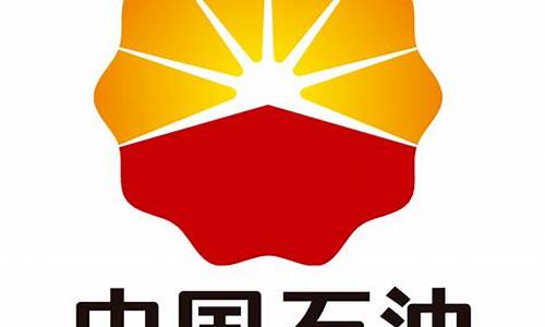 中石油嘉兴分公司油价_中石油浙江嘉兴销售分公司