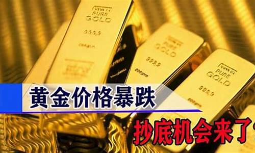 今年金价怎么暴涨了呢_今年金价怎么暴涨了