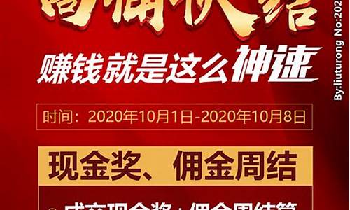 金融中介佣金价格_金融中介提成比例