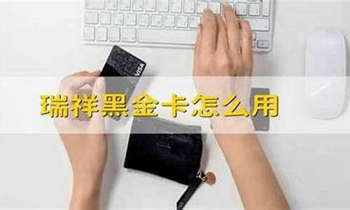 瑞祥黑金价格查询_瑞祥 黑金