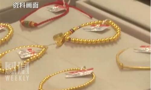 足金饰品金价突破70_2020足金价格