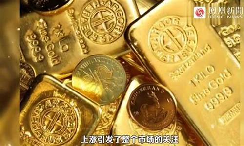 实物金价是不是涨了_实物金的价格