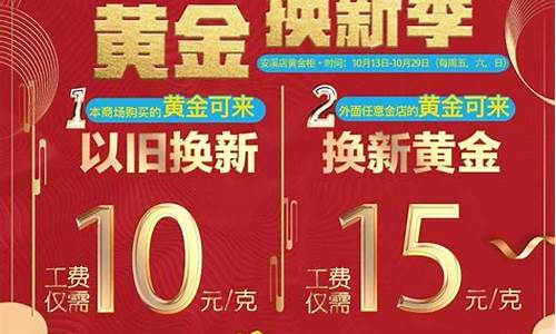 金价高的时候以旧换新_金价贵时以旧金兑换新金划算吗