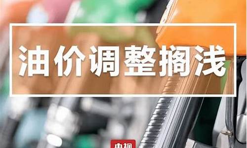 请问保定今天油价_保定最新油价及优惠