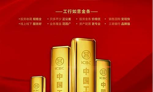 中国工商银行如意金价格_2019年工行如意金价