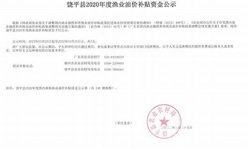 渔业油价补贴实施方案_渔业油价补贴申报