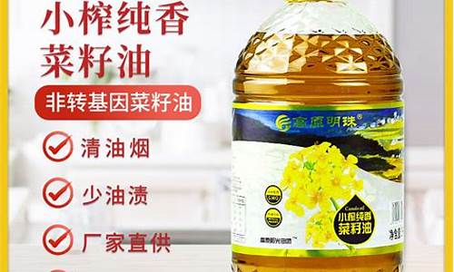 高原明珠怎么样_高原明珠食用油价格