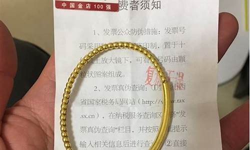 银星金店黄金价格_银星金店足金价格