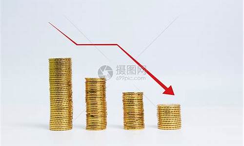 金价持续下跌_金价下跌了意味什么