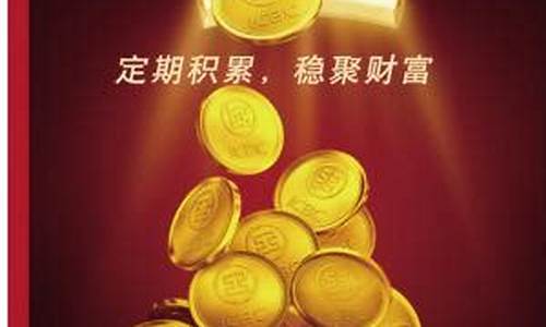 工行积存金价格走势_工行积存金价格波动原因