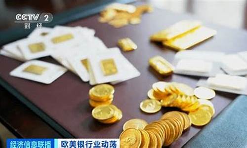 国际金价破700_国际金价破2200