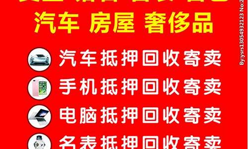 本地实物抵押寄卖金价_金店抵押黄金