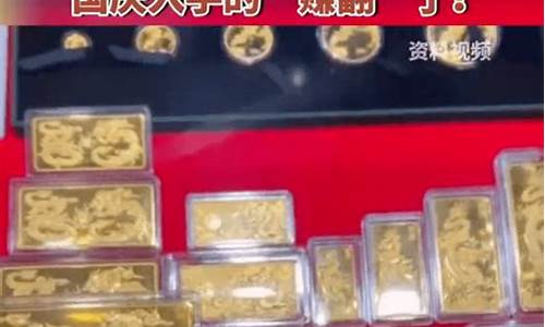 这几天金价又涨了_这几天金价为何下跌