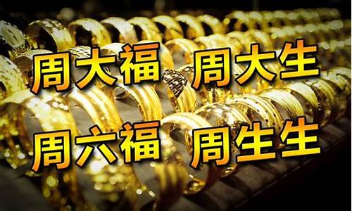 为什么不同牌子金价不一样_为啥品牌不同金价不同