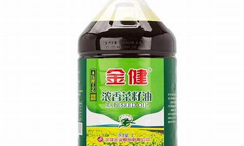 金健浓香菜籽油20l价格_金健浓香菜籽油价格