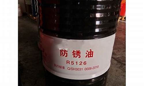 江苏薄层防锈油价格_f20—1薄层防锈油