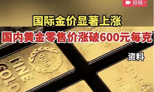 抖音的金子为什么便宜_抖音金价为什么和现实金价不一样