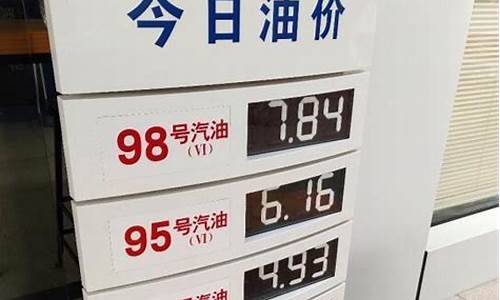 油价9块多一箱油得多钱_团油9块9加满一箱油