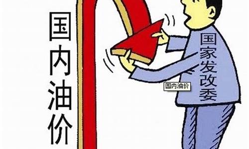 油价下调时间表_油价下调最新消息2023