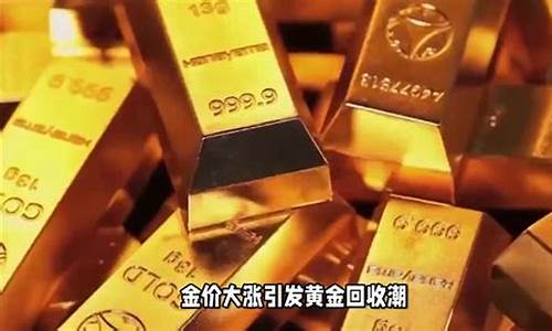 今日金价回收为什么要乘0.95_金价470为啥回收410