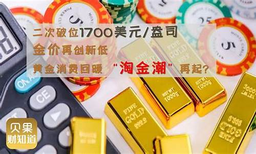 最近的黄金_金价1700附近