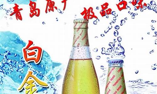 青岛啤酒大白金价格_青岛啤酒大白金价格查询