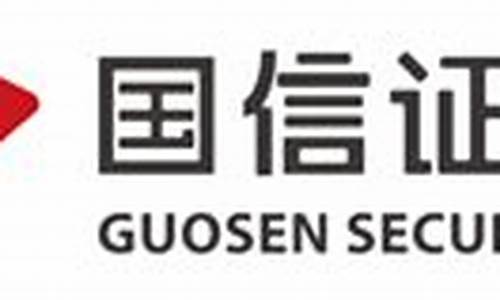 国信证券 基金_国信证券基金价格查询