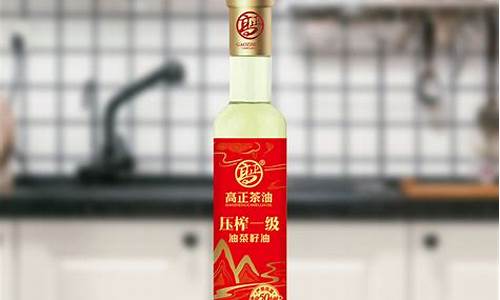 高正茶油怎么样_高正一级茶籽油价格表