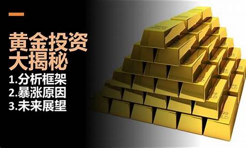 金价涨跌受什么影响_金价暴涨会带动什么下跌