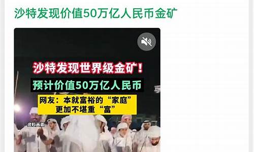 沙特金价1500_沙特金价16年