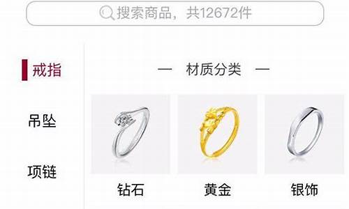 周大福微信小程序官方商城是正品吗_周大福小程序金价