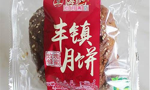 实心月饼的做法_实心月饼纯金价格