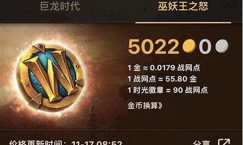 魔兽世界怀旧服的金价是这样崩盘的_怀旧服金价下跌吗