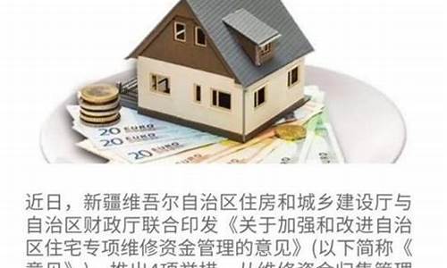 南昌市维修基金标准_南昌维修基金价格查询