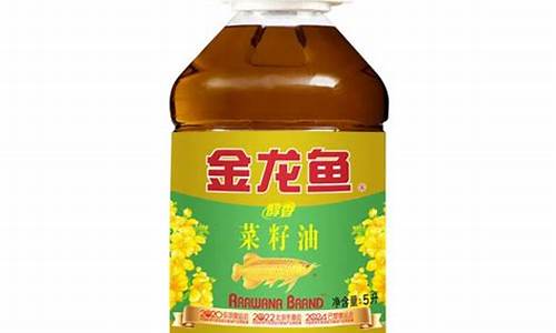 金龙鱼纯香菜籽油价格_金龙鱼油纯香菜籽油