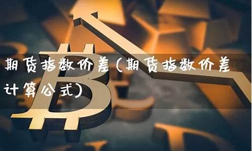 货币基金计价方式_货币基金价差计算