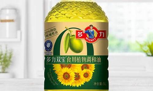 多力橄榄油质量好吗_多力橄榄葵花油价格