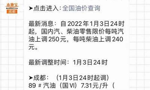 成都95号汽油价格_成都95号汽油价格最新消息