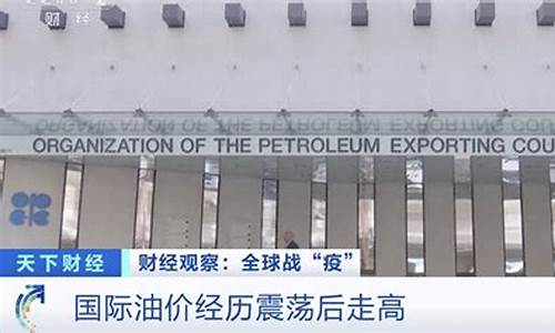 opec+减产协议内容_减产协议达成油价