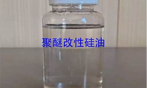 湖州聚醚环氧硅油价格_环氧聚硅氧烷面漆