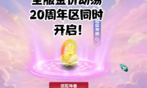 梦幻西游2020金价比例_梦幻西游2021金价