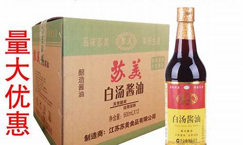 江苏白汤酱油价格_江苏白汤酱油价格表