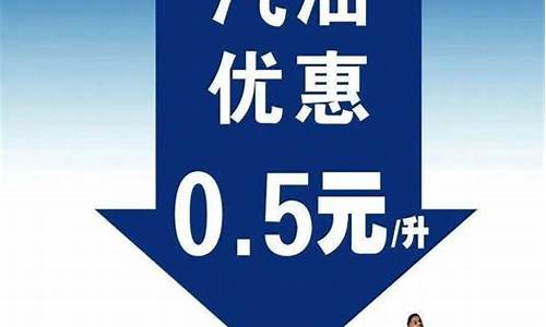 保定哪里油价便宜_保定哪有油价优惠